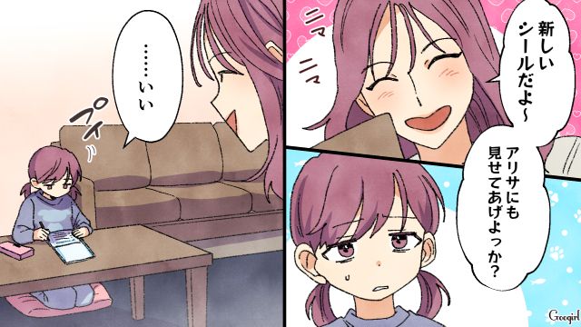 欲しかったシールを通販サイトで割高購入したら…届いた商品が明らかに偽物だった話