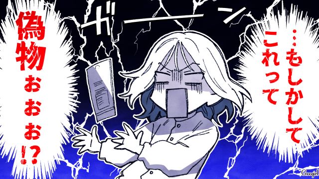 欲しかったシールを通販サイトで割高購入したら…届いた商品が明らかに偽物だった話