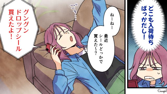 欲しかったシールを通販サイトで割高購入したら…届いた商品が明らかに偽物だった話