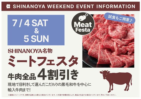 【東京都港区】信濃屋六本木ヒルズ店3周年記念感謝祭開催！お得な割引やまぐろ解体ショーなど実施