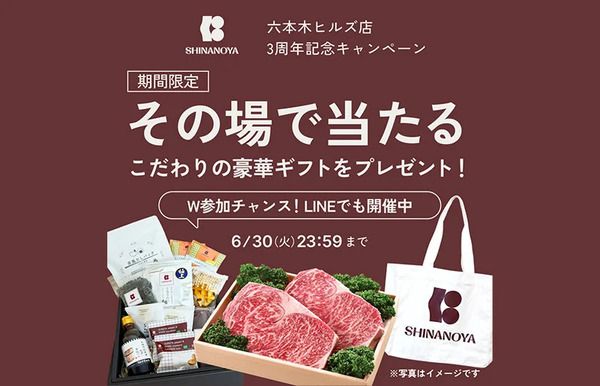 【東京都港区】信濃屋六本木ヒルズ店3周年記念感謝祭開催！お得な割引やまぐろ解体ショーなど実施