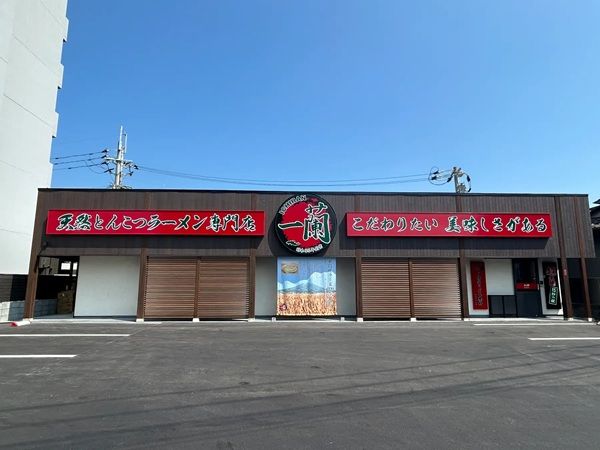 【福岡県福岡市】一蘭の小戸店とキャナルシティ博多店に新トッピング「博多湾産 姪浜あられ海苔」登場