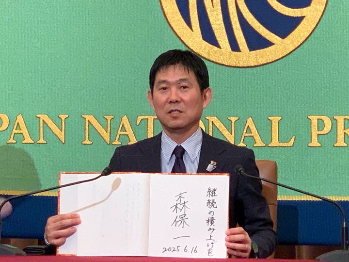 サッカー日本代表、森保一監督、2025年6月16日、日本記者クラブ