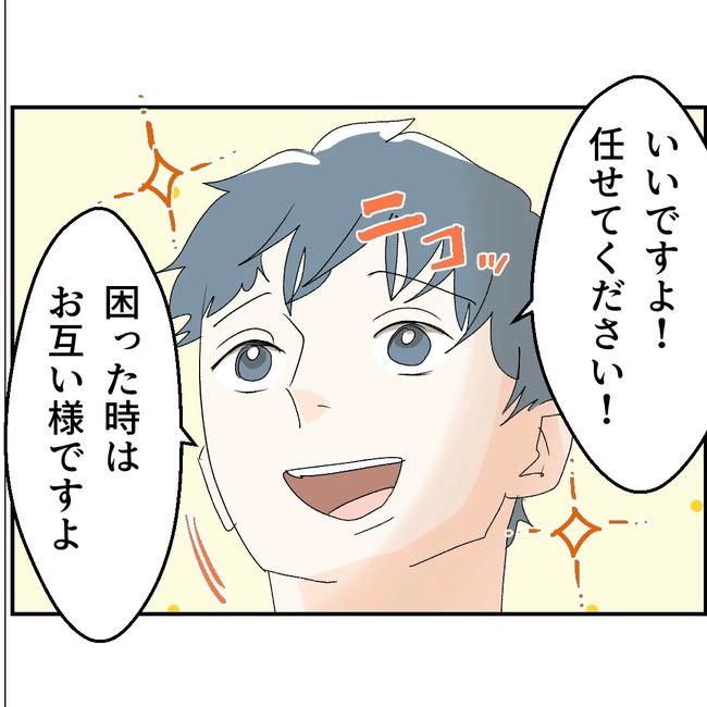 断れない夫／ネギマヨ