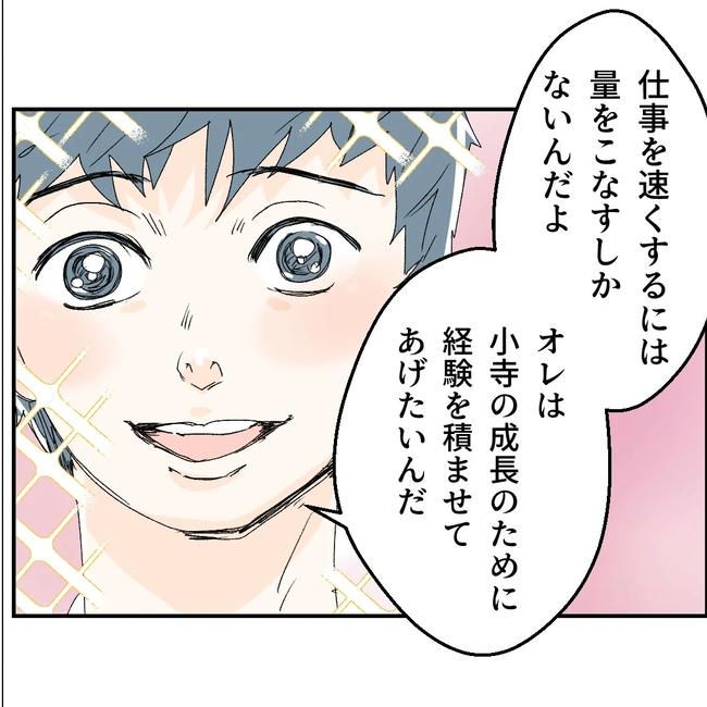 断れない夫／ネギマヨ