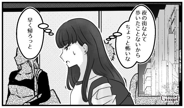 「今帰り？」夜道でナンパされ大ピンチの女子高生を救った、頼もしすぎる“ある人物”とは？