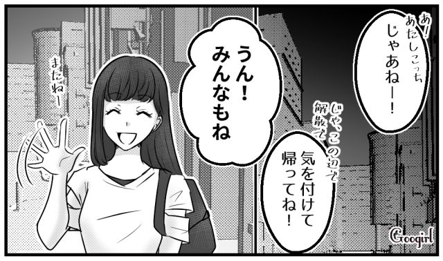 「今帰り？」夜道でナンパされ大ピンチの女子高生を救った、頼もしすぎる“ある人物”とは？