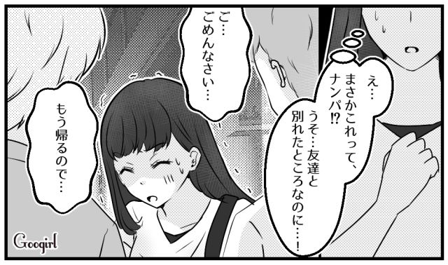 「今帰り？」夜道でナンパされ大ピンチの女子高生を救った、頼もしすぎる“ある人物”とは？