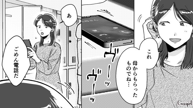 夫と実母を交え、結婚後初ディナー…「2人が仲良くなってくれればいいな」楽しみにした妻の話