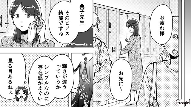 夫と実母を交え、結婚後初ディナー…「2人が仲良くなってくれればいいな」楽しみにした妻の話