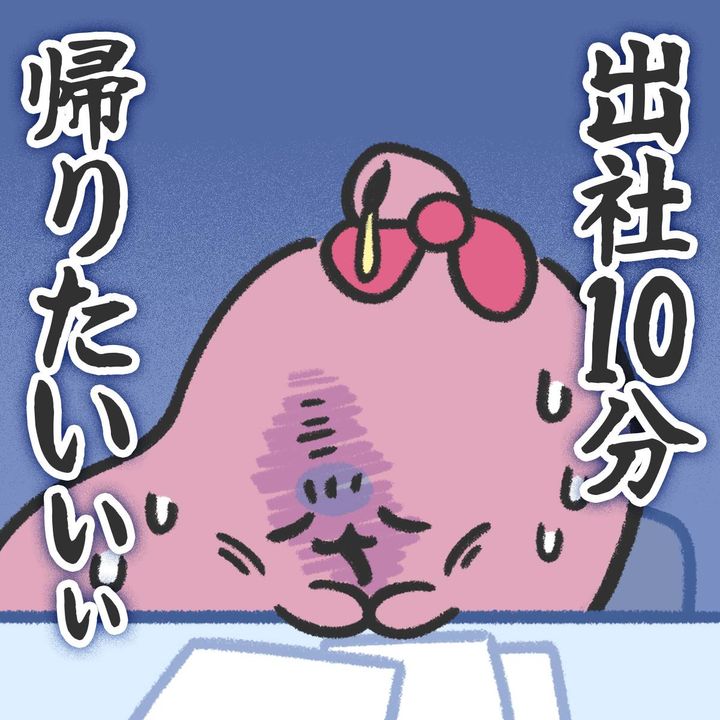 月曜日の朝ってさ…【ご自愛ください、胃袋ちゃん 】