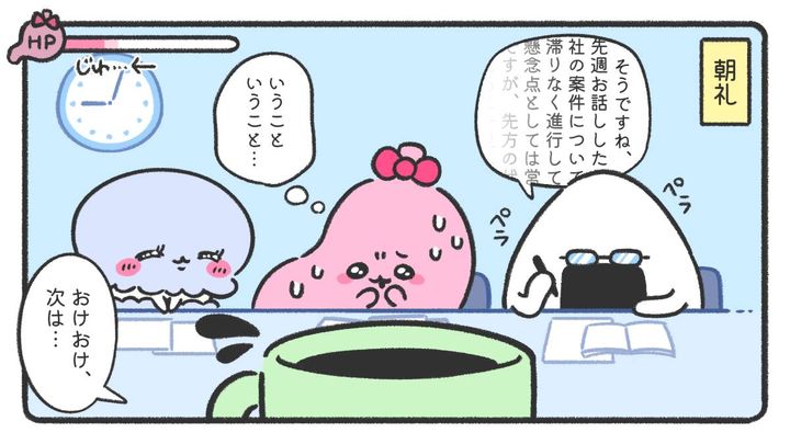 5コマ目