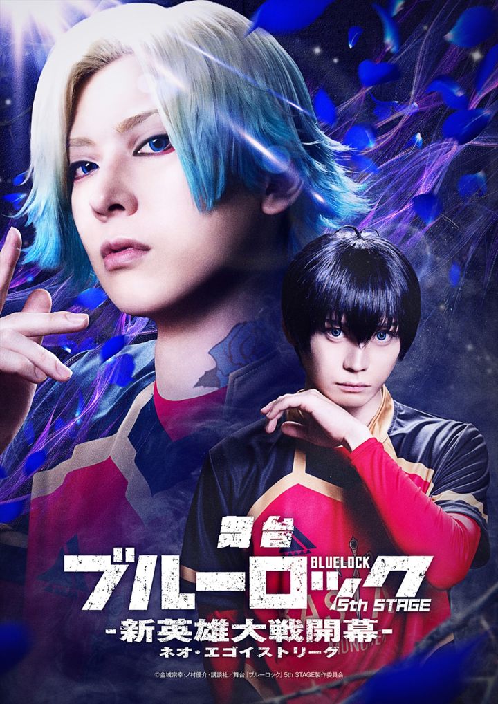 「舞台『ブルーロック』5th STAGEー新英雄大戦開幕ー」新キービジュアル （C）金城宗幸・ノ村優介・講談社／舞台『ブルーロック』5th STAGE製作委員会 width=