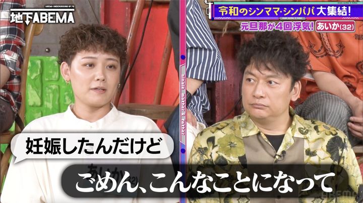 『ななにー 地下ABEMA』#124より （C）AbemaTV,Inc. width=