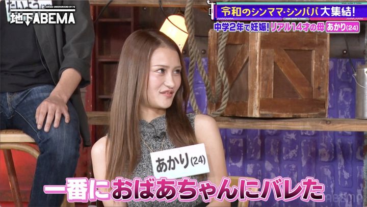 『ななにー 地下ABEMA』#124より （C）AbemaTV,Inc. width=