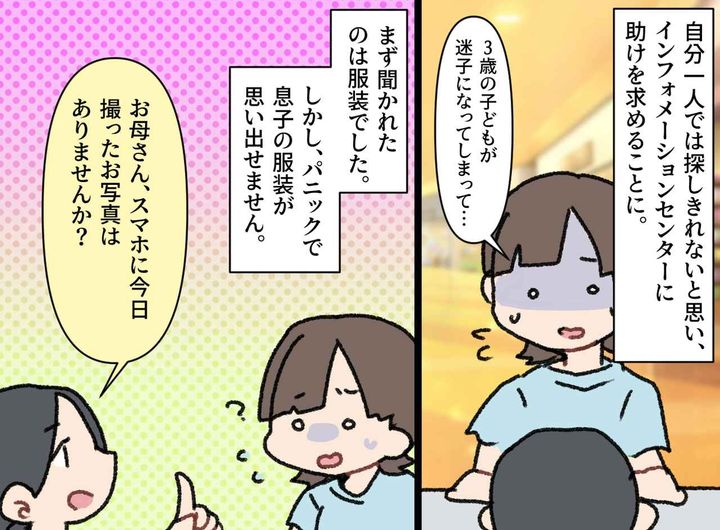 画像3: 一瞬目を離したすきに