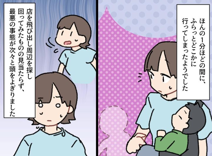 画像2: 一瞬目を離したすきに