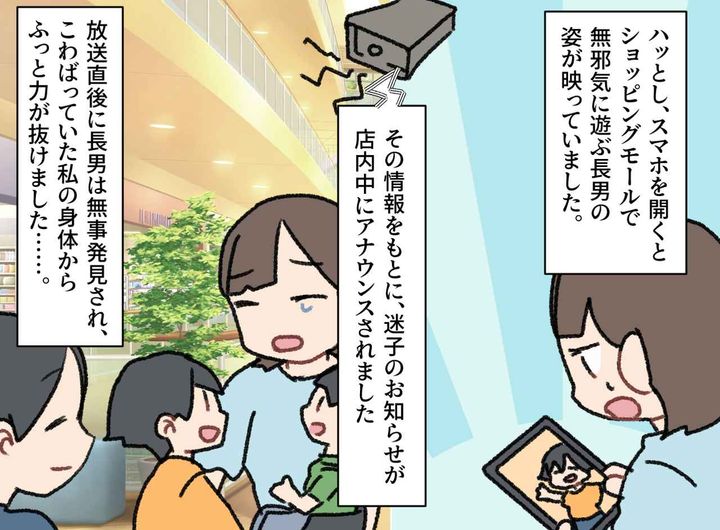 画像4: 一瞬目を離したすきに