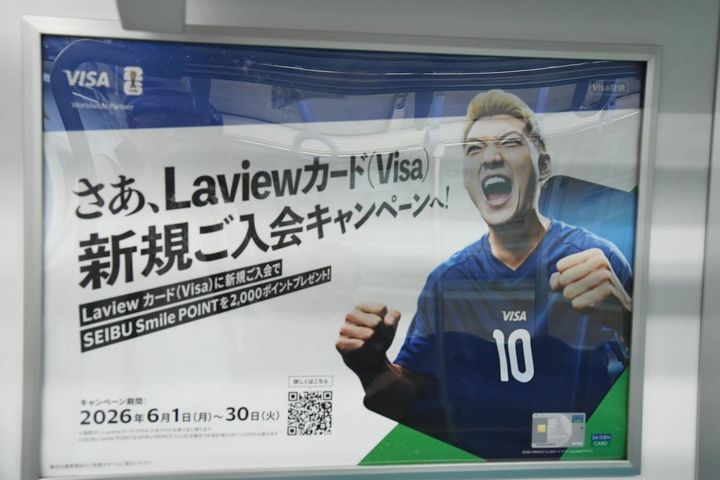 画像: (C)JUN.S ドア横の広告スペースには、堂安律選手の広告が掲示されている