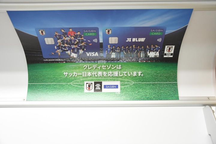 画像: (C)JUN.S 2026年5月29日（金）より、期間限定で受付が開始された「SAISON CARD Digital」のサッカー日本代表デザインおよびJI BLUEデザインの広告も。