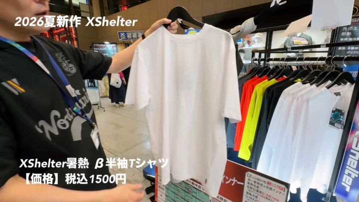 インナー使いで冷却効果UP！エックスシェルター半袖Tシャツ