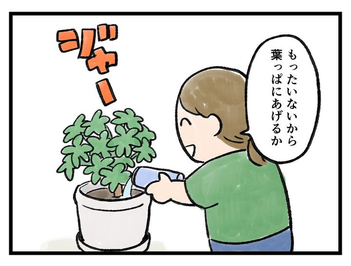 画像2: もったいないから