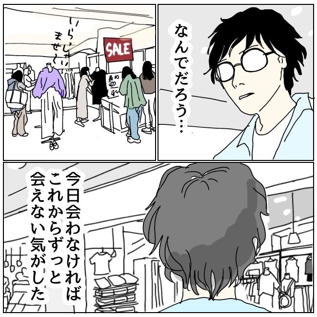 不倫夫と暮らし続けた私が、最後に選んだ道／おーちゃん