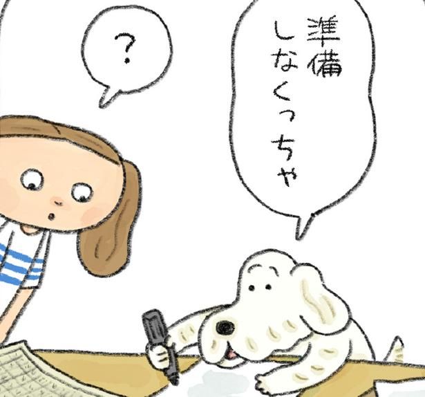 準備しなくっちゃ (C)日隈 みさき／KADOKAWA