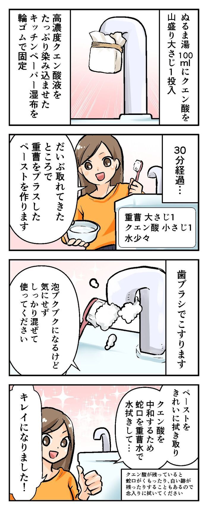 5年放置した蛇口の“化石レベル”の汚れが…→まさかの神ワザで簡単ツルピカに！