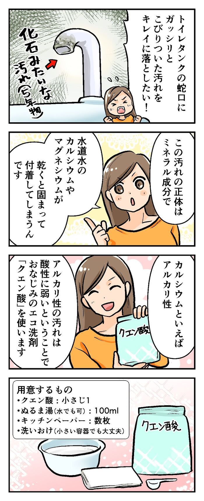 5年放置した蛇口の“化石レベル”の汚れが…→まさかの神ワザで簡単ツルピカに！
