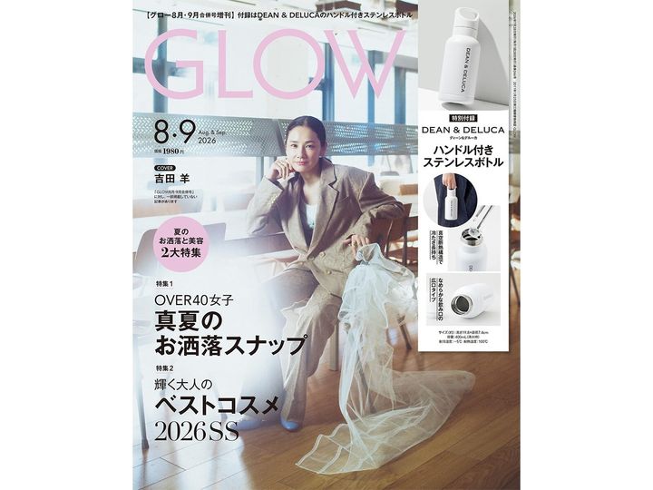 付録】DEAN & DELUCAのロゴ入り「ハンドル付きステンレスボトル」が
