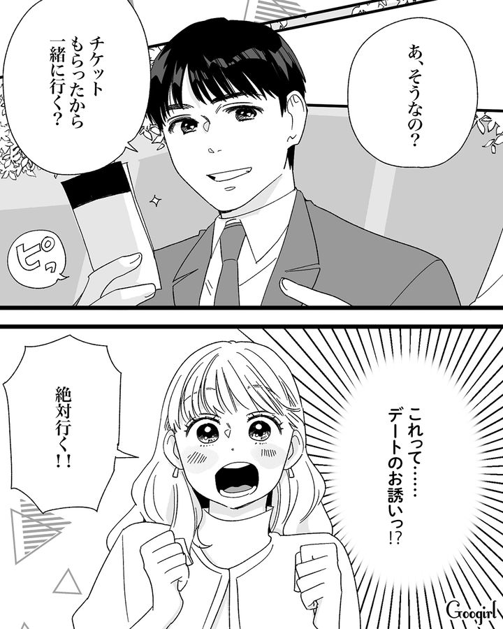 1か月も経っていないのに…「絶対行く!!」略奪婚早々、イケメンからデートに誘われ即答した不倫女の話
