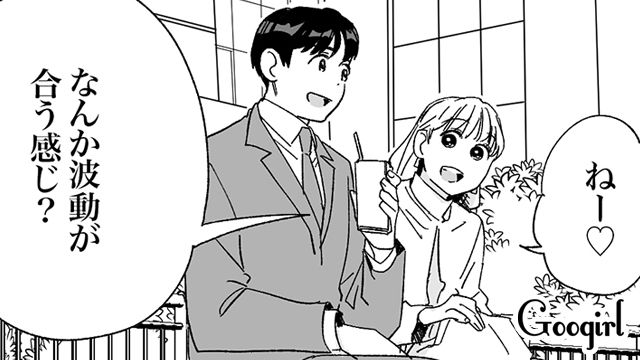 1か月も経っていないのに…「絶対行く!!」略奪婚早々、イケメンからデートに誘われ即答した不倫女の話