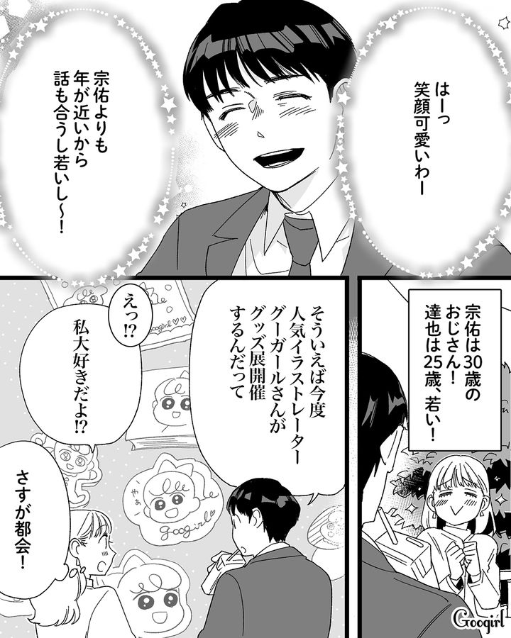 1か月も経っていないのに…「絶対行く!!」略奪婚早々、イケメンからデートに誘われ即答した不倫女の話