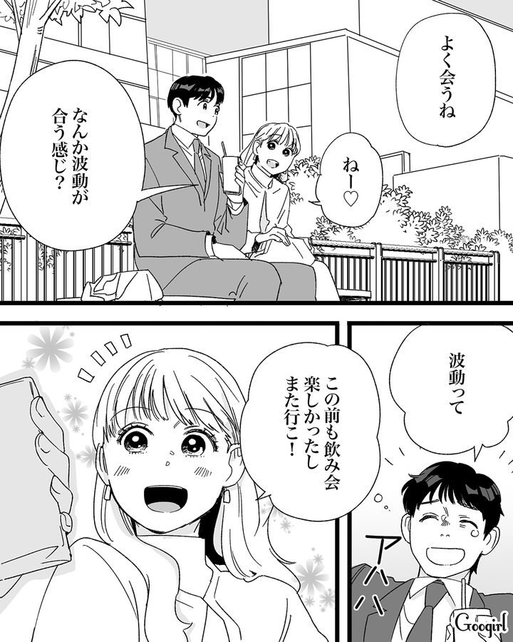 1か月も経っていないのに…「絶対行く!!」略奪婚早々、イケメンからデートに誘われ即答した不倫女の話