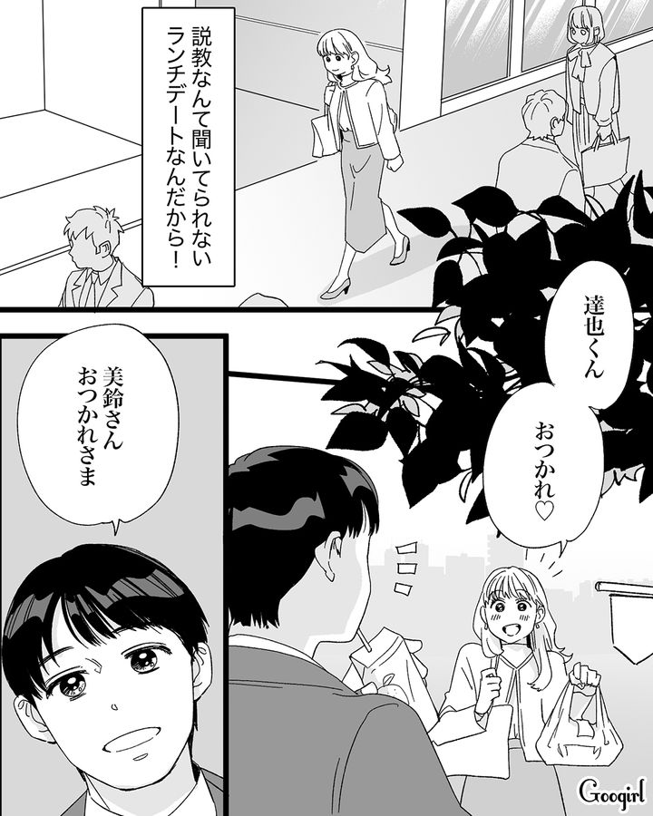 1か月も経っていないのに…「絶対行く!!」略奪婚早々、イケメンからデートに誘われ即答した不倫女の話