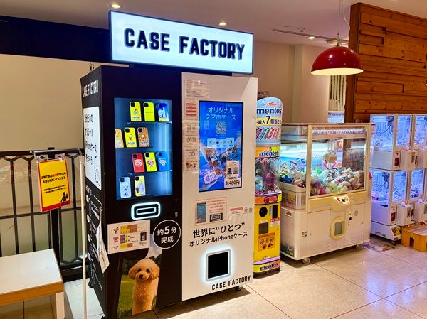 【神奈川県横浜市】横浜おやつfactoryベビースターランドに、自分だけのスマホケースが作れる自販機登場
