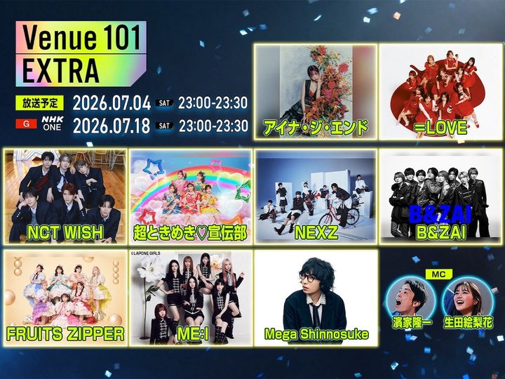 『Venue101 EXTRA』出演アーティスト （C）NHK width=
