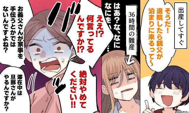 「絶対にやめてください！」産後の妻に無理難題を突きつけた夫を一喝した助産師さんの話
