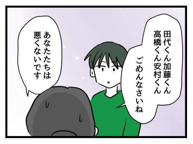 ゆめくん可哀想／神谷もち