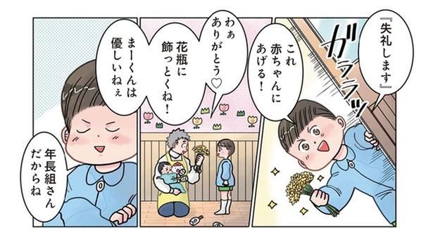 赤ちゃんクラスに顔を出した年長さん。「大人」な発言にニヤニヤが止まらない！ （C）でこぽん吾郎／KADOKAWA