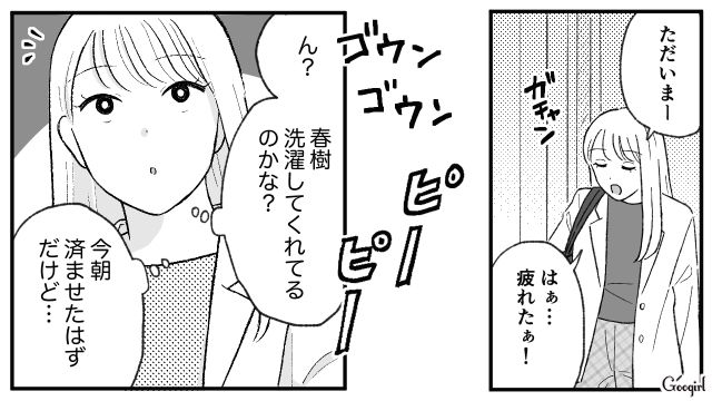 全部やり直すほど!? 同棲中の彼氏に「洗濯のやり方」を細かくダメ出しされた話