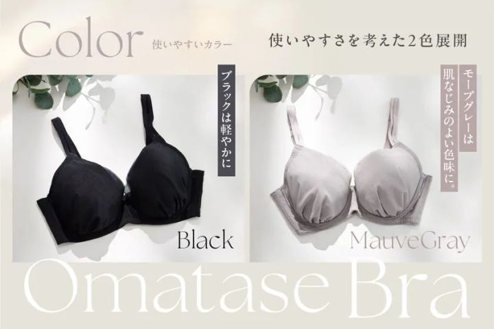 自分らしく着られることを考えたカラー展開