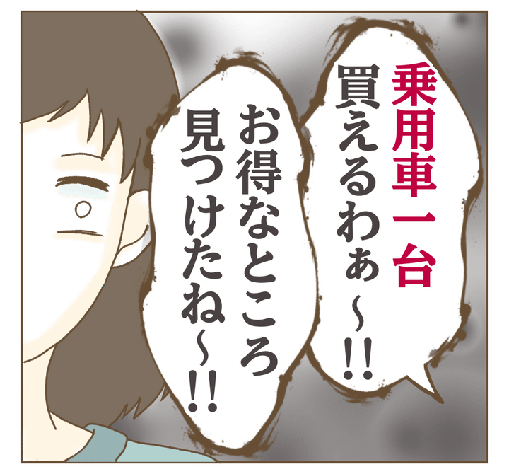家マウントママ友／ねぼすけ