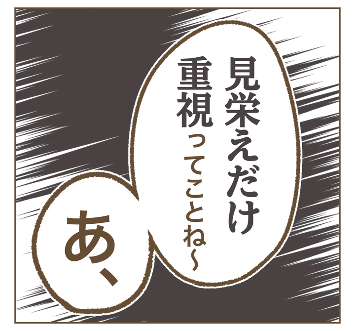 家マウントママ友／ねぼすけ