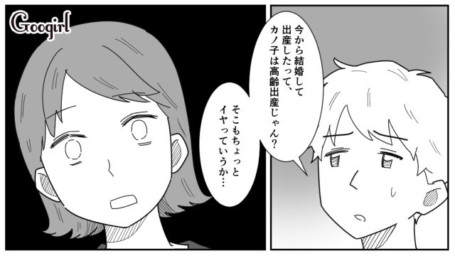 「今から結婚しても高齢出産でしょ？」10年付き合った彼氏に身勝手な理由でフラれた話