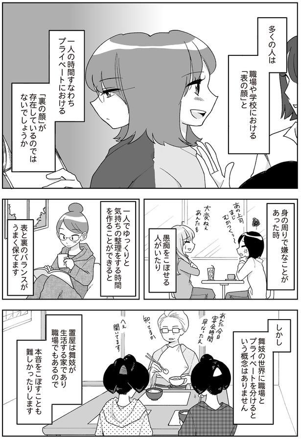 多くの人は （C）松原 彩／KADOKAWA