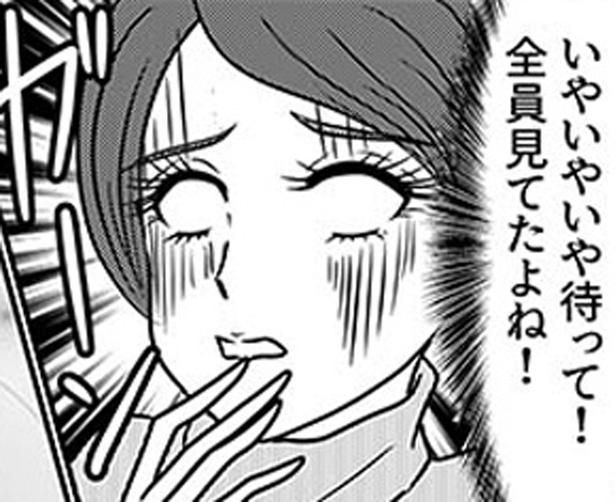 待って！ （C）白目みさえ／KADOKAWA