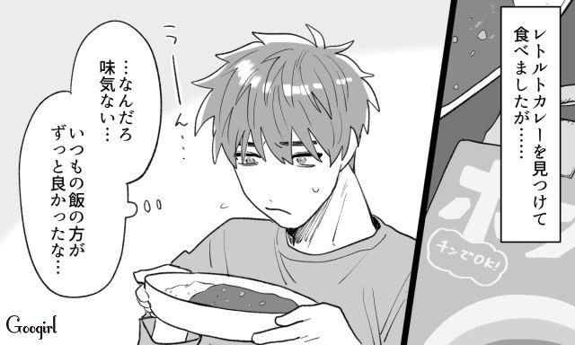 「いつもの飯の方がずっとよかったな…」妻の手料理のありがたみを実感した夫の話