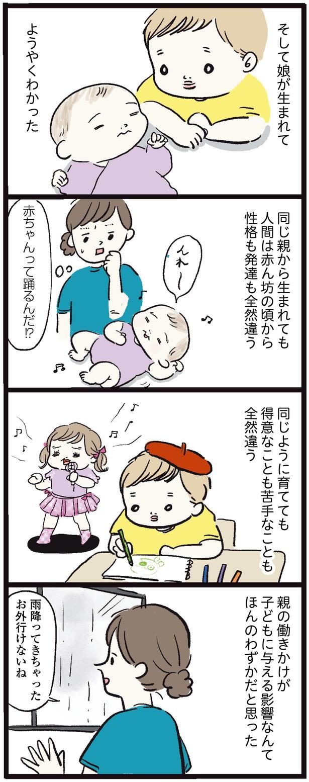 赤ちゃんって踊るんだ！？ （C）まぼ／KADOKAWA